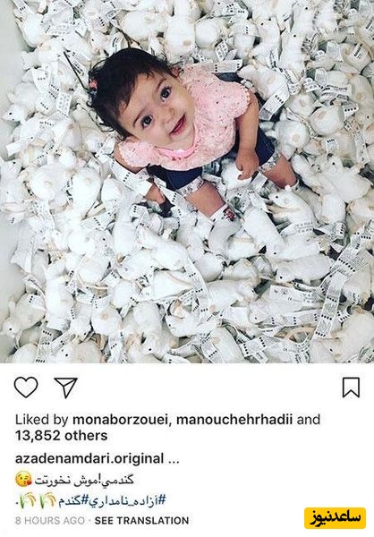 دختر آزاده نامداری