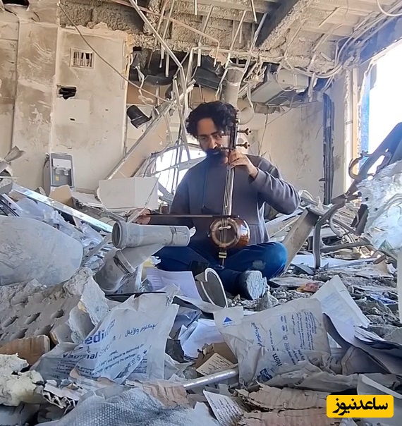 فیلم/سقفی که ریخت، عشقی که نماند؛ طنین غم‌انگیز کمانچه در میان خاکستر جنگ/آخرین صدا نباید صدای جنگ و موشک باشد