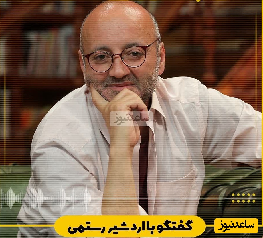 اردشیر رستمی: با نیت های بد خیلبا کارای خوب میکنن و برای همین بعد از مدتی تخریب اون ها دیده میشه+ ویدیو