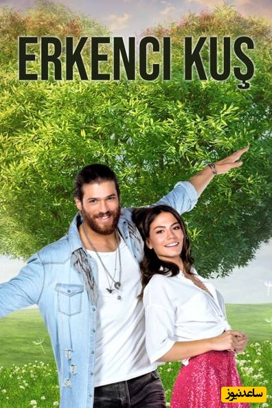 پرنده سحرخیز
