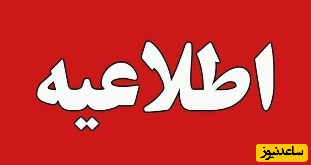 قضیه انفجار های لرستان چه بود؟/سپاه پاسخ داد