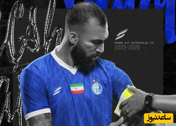 پرچم ایران روی بازوی چشمی؛ قاب خاص از تمرین استقلال