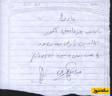 خلاقیت خنده دار و جالب دانش آموز ایرانی در نوشتن رضایت نامه برای رفتن به اردو+عکس/ با دست خط و غلط املائیش خودشو لو داده😂