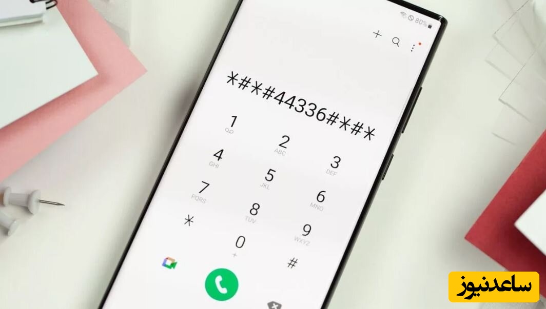 معرفی جامع کدهای مخفی گوشی سامسونگ که عمرا بدانید