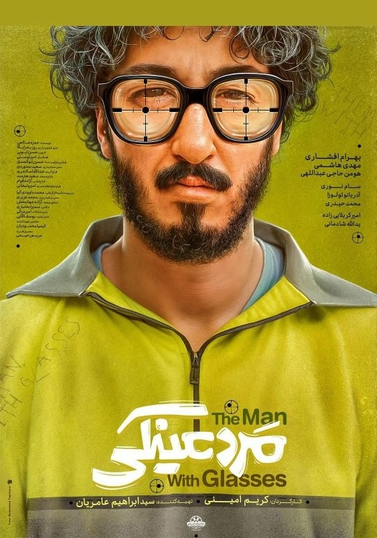 سم‌ترین سکانس فیلم مرد عینکی، یه تنه کل ادبیات فارسی رو زیر سوال برد؛ بهرام افشاری آمپر سوزوند / نبینی نصف عمرت برفناست😂