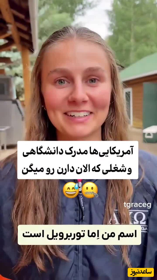 هم‌خوانی شغل و مدرک تحصیلی به سبک تحصیل‌کرده‌های آمریکا؛ تطابق 100 از 100!+ ویدیو