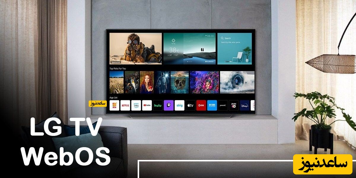 امکانات تلویزیون ال جی