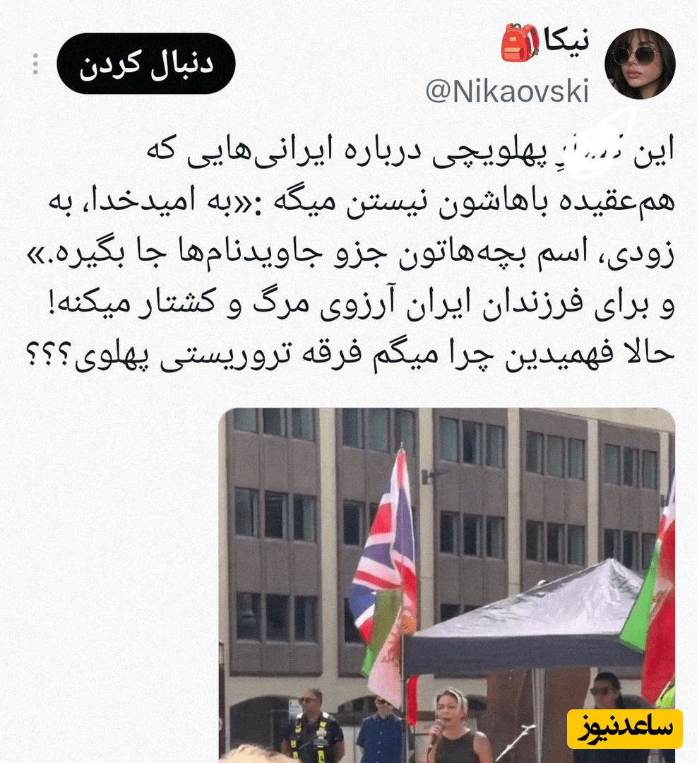 توئیت ضدپهلویچیها