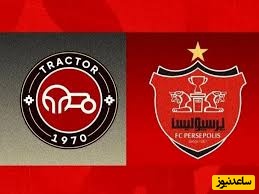 پرسپولیس - تراکتور اتوماتیک لغو می‌شود