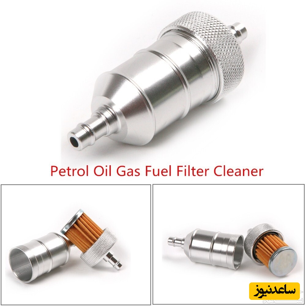 آشنایی با کاربرد و وظیفه فیلتر بنزین
