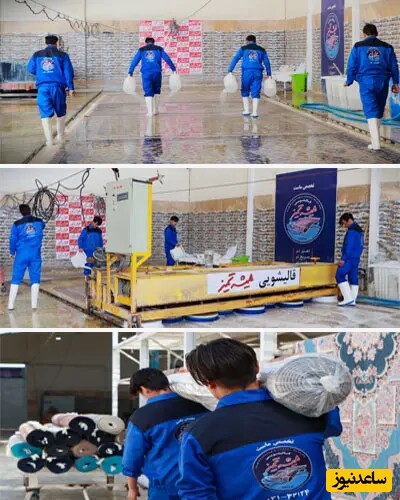 قالیشویی همیشه تمیز