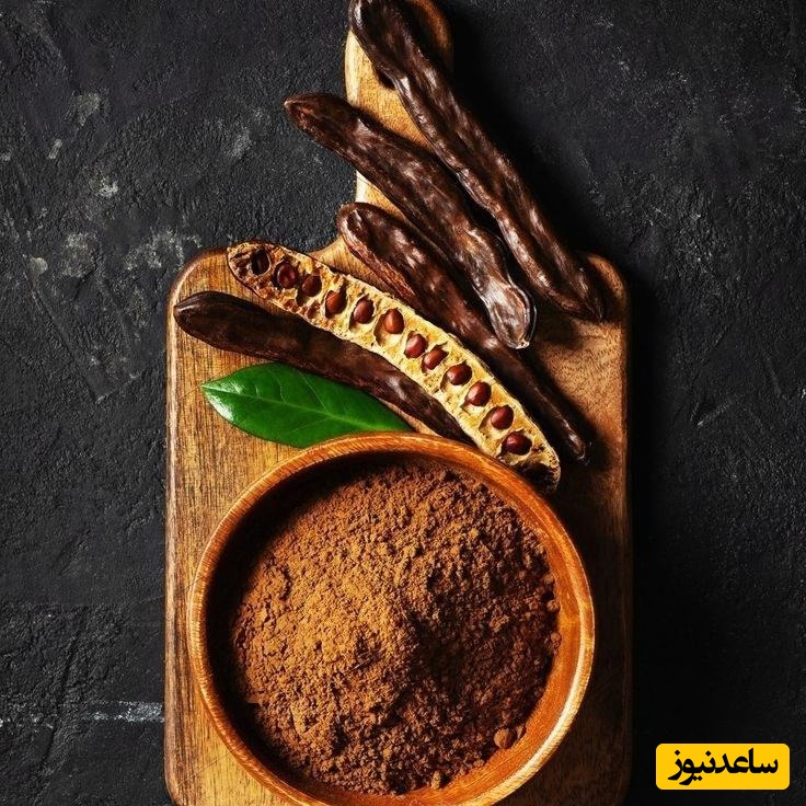 با فواید شگفت‌انگیز، مضرات احتمالی و خواص دارویی خرنوب آشنا شوید