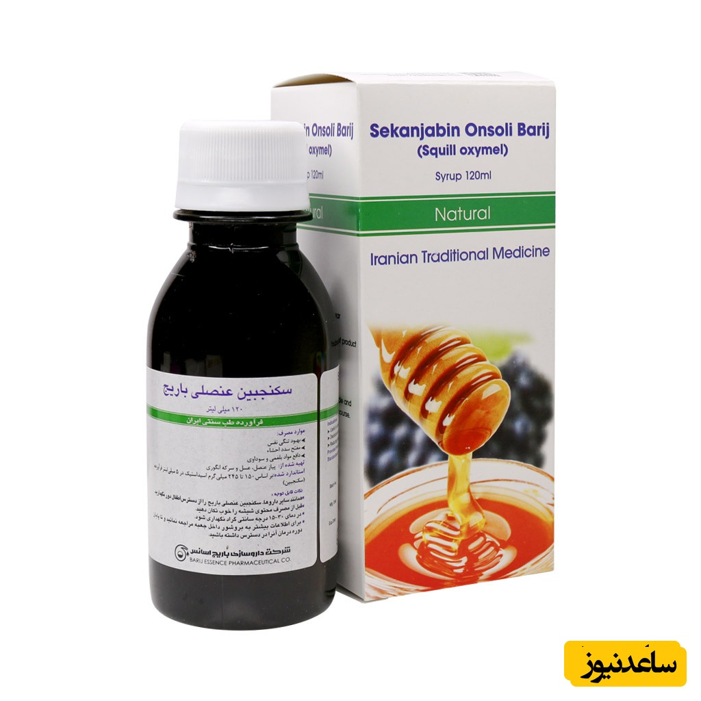 موارد منع مصرف شربت سکنجبین + تداخل دارویی