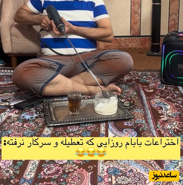 خلاقیت خنده دار پدر ایرانی برای اختراع همزن برقی با قاشق چای خوری و دریل حماسه ای نو در صنعت لوازم برقی آفرید/ همه مرد ایرانی صبح روز تعطیل به روایت تصویر😂+فیلم