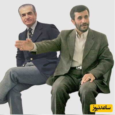 (فیلم) مستندی عجیب در صدا و سیما : توهم مشترک احمدی نژاد و شاه اقتصاد کشور را ویران کرد!
