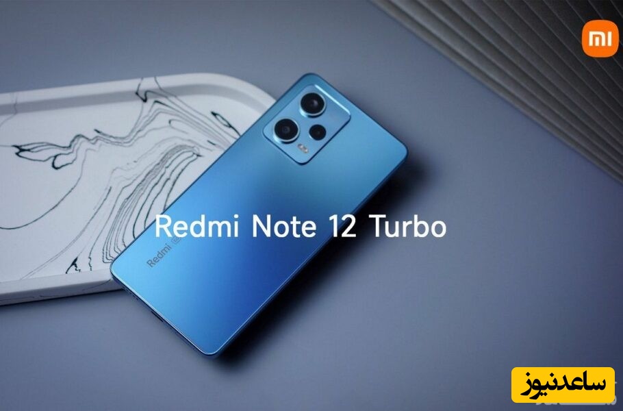مشخصات گوشی ردمی نوت 12 توربو افشا شد