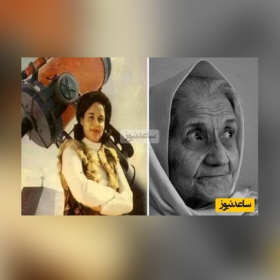 (ویدئو) آلنوش طریان؛ زن پیشگام ایرانی که «مادر نجوم ایران » لقب گرفت و تاریخ اخترفیزیک را برای همیشه تغییر داد! / روحش شاد و یادش گرامی