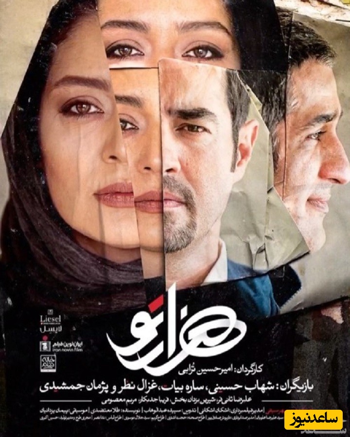 معرفی فیلم هزارتو