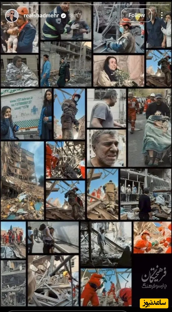 استوری شادمهر