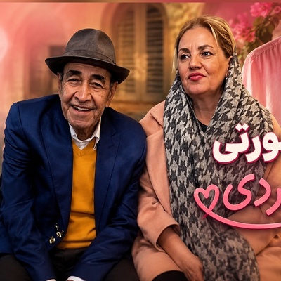 راز عاشقانه ترانه ماندگار «پیرهن صورتی»؛ سوغات خاص لبنان چگونه به قصه یک عشق جاودانه تبدیل شد و خاطره‌ای فراموش‌نشدنی ساخت؟