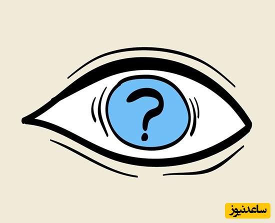 شما مرموز هستید