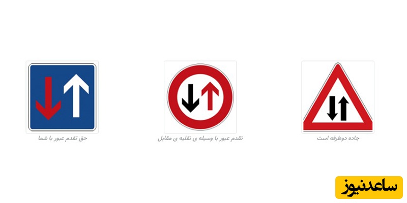 تابلوهای حق تقدم