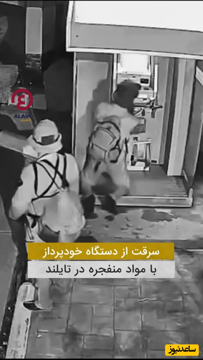 ببینید؛ صحنه عجیب سرقت خودپرداز با مواد منفجره / کلا دیوارو از جا کندن بردن
