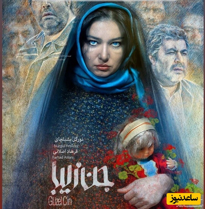 معرفی فیلم جن زیبا