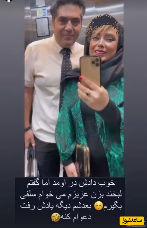 صبا راد و مانی رهنما