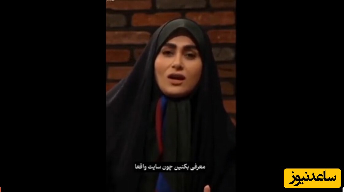 تبلیغ سایت همسریابی در تلویزیون / مجری تلویزیون: سایت معتبریه، هیچ اشکالی هم ندارد!!!