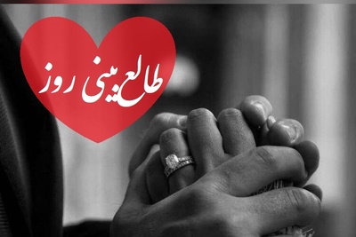 طالع‌بینی روز؛ اسم عشقت رو تو قلبت بگو و از رابطه‌اش با رقیب بدون، ای کاش برمی‌گشتم عقب / تقویم نجومی، اعمال، ذکر و نماز روز چهارشنبه 2 مهر 1404