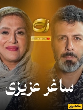 بغض ساغر عزیزی هم در برنامه مجید واشقانی ترکید: تفکر مذهبی خانوادم منو قربانی کرد/ دختر که به سن بلوغ برسه ...
