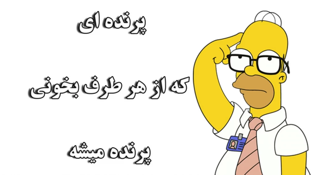 چیستان: چه پرنده ای است اگر نامش را برعکس کنیم نام پرنده دیگری می شود/ حتی افرادی با ضریب هوشی بالا نمی‌توانند در 5 ثانیه کلمه‌ی پنهان در تصویر را پیدا کنند