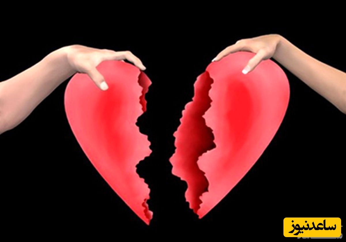 چرا نمیتوانم از دوست داشتن او دست بردارم؟