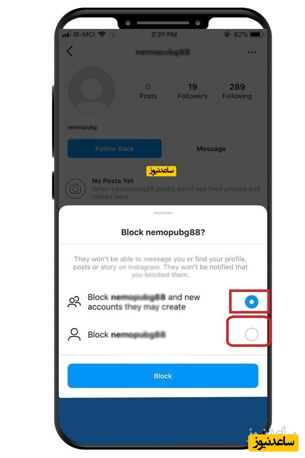 پوستر جلوگیری از تگ شدن در پست اینستاگرام