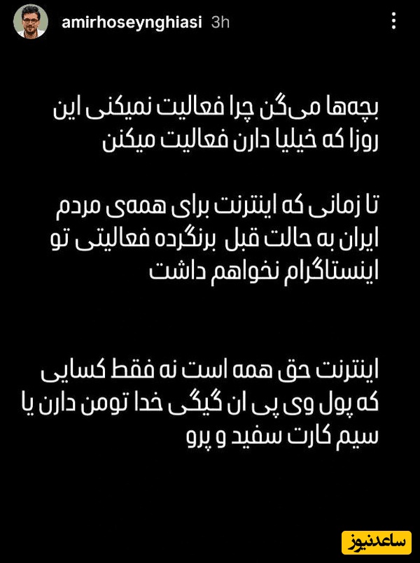 استوری قیاسی