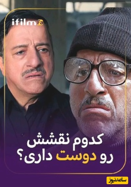 باباپنجعلی پایتخت یا آقاخان میکائیل؟؛ نگاهی به هنرنمایی علیرضا خمسه در 2 سریال با دو نقش کاملا متفاوت+ویدیو