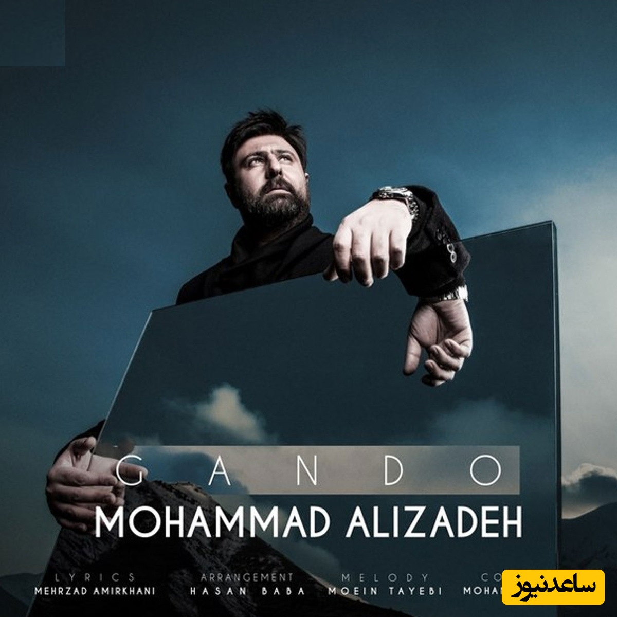 دانلود آهنگ تیتراژ سریال گاندو 2 از محمد علیزاده/منو بغل کن عشق من که خاک مادری تویی😍