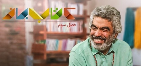ویدئو| داستان ضرب‌المثل "دست بالای دست بسیار است" به روایت کوچکترین مهمان برنامه‌ی کتاب‌باز/ سروش صحت: دیگه بهتر از این نمیشد توضیح داد