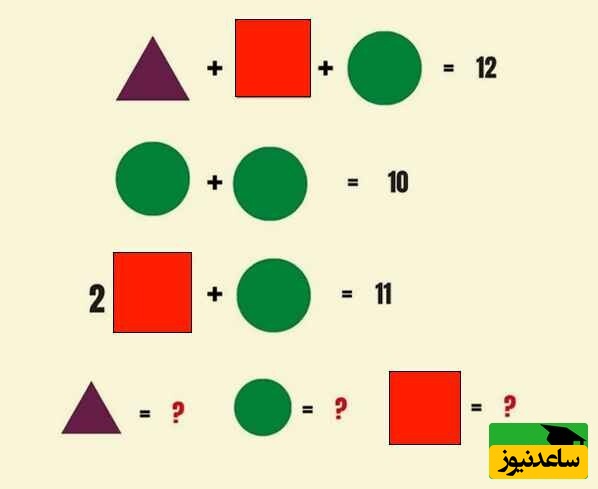 معمای ریاضی
