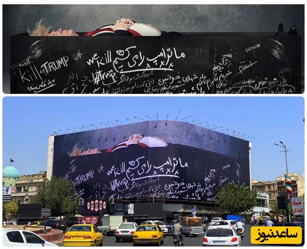 دیوارنگاره میدان انقلاب