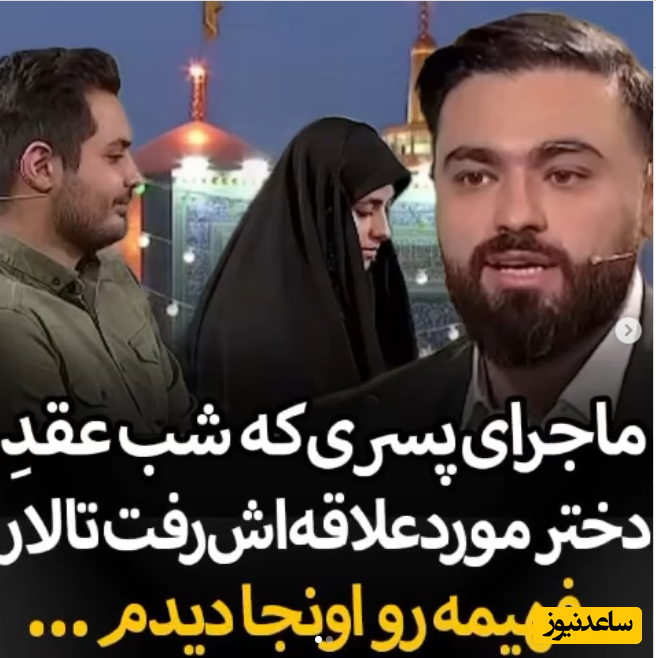 ماجرای عجیب پسری که شب عقد دختر مورد علاقه اش به تالار رفت +ویدئو