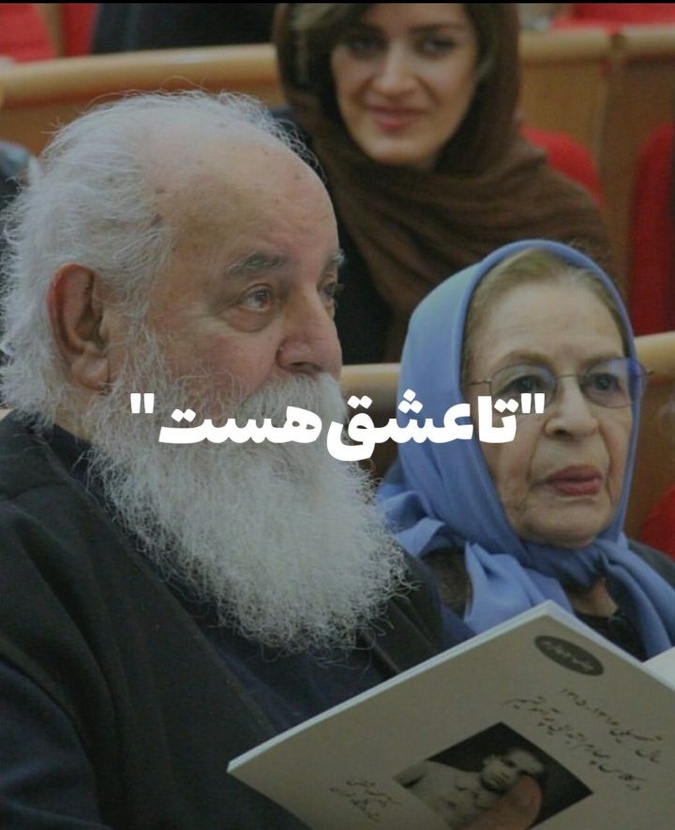 سوزناک‌ترین شعرخوانی هوشنگ ابتهاج، سایه از تلخی زندگی می‌گوید + ویدئو / به آرزو نرسیدیم و دیر دانستیم...تا عشق هست پاینده است