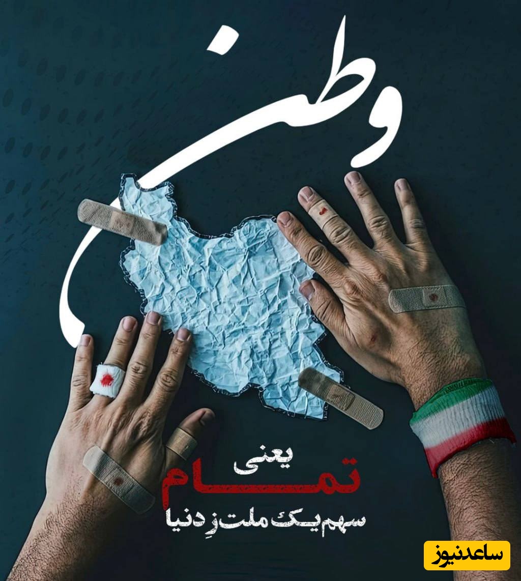 زیباترین شعر دوره مشروطه با مفهوم وطن پرستی: عنکبوت ار لانه دارد، آدمی دارد وطن عنکبوت‌آسا تو هم دورِ وطن تاری بِتَن...