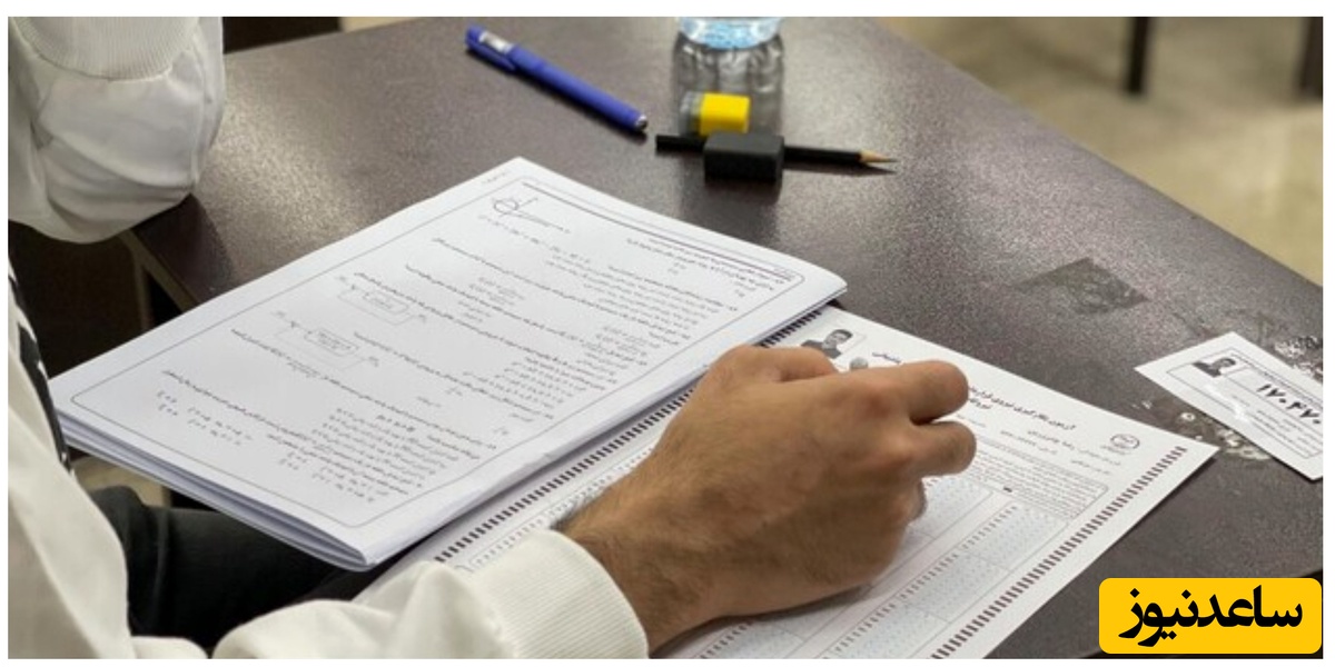 اطلاعیه فوری: ثبت‌نام آزمون استخدامی دستگاه‌های اجرایی آغاز شد + دانلود دفترچه