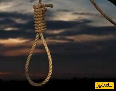 نجات شوکه‌کننده قاتل اینستاگرامی از پای طناب دار تا برگشت به زندگی/ جزئیات