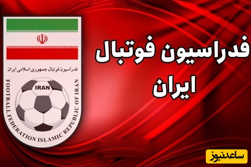 قیام شبانه فدراسیون فوتبال در یک برنامه تلویزیونی حسابی جنجال آفرید+ویدیو