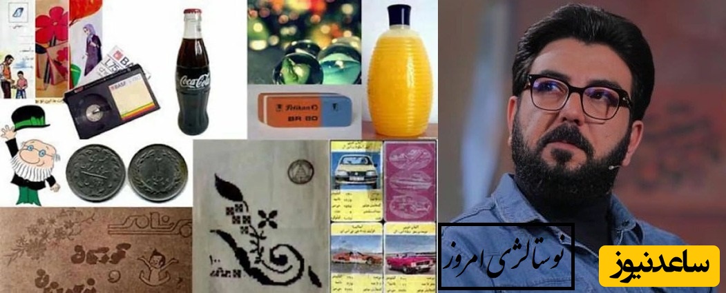 شعرخوانی نوستالژی حامد عسکری که به دهه شصتیا تقدیم کرد/ تموم روزام تابستون بمه، من هنوزم عاشق کیم دوقلوم(فیلم)