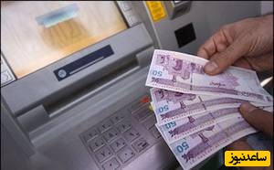 به دلیل اختلال یکی از بانک ها حقوق به کارت‌های جایگزین واریز شد + جزئیات