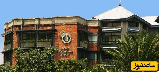 دانشگاه  سانتو توماس فیلیپین University of the Philippines,Santo Tomas